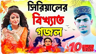 এটাই হবে বছরের হিট গজল ২০২৩  Kalarab Ghazal  Kolorob Gojol  Gojol  Islamic Song  Bangla Gazal [upl. by Wobniar]