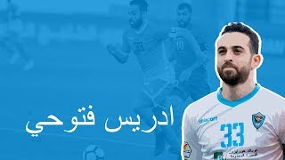 DRISS FETTOUHI  ادريس فتوحي [upl. by Elylrac]