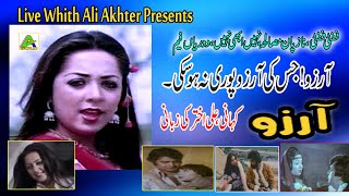 Cute Girl ARZOO Biography by ali akhtar [upl. by Erle]