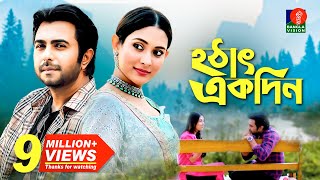 Hothat Ekdin  হঠাৎ একদিন  Apurbo  Mehjabin  Bangla New Natok  Banglavision Drama [upl. by Ybloc]