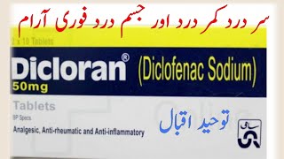 Dicloran tablet uses in UrduHindi [upl. by Asare]