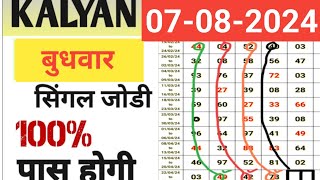 kalyan 07082024  kalyan chart  kalyan results  kalyan otc  kalyan today ✌✌ [upl. by Markos413]