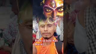 Prem se boliye Jay Mata Di 🙏🙏🙏🙏🙏🙏🙏🙏 musicgenre [upl. by Uohk]