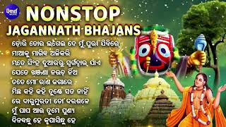 Non Stop Jagannath Bhajan  Odia Bhajan Hits  Collection Audio Jukebox  Best Jagannath Bhajan [upl. by Babbette]