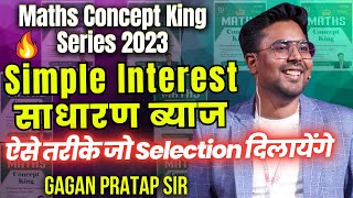 Maths Concept King Series Class10  Simple Interest SI साधारण ब्याज By Gagan Pratap Sirssc ssccgl [upl. by Burger]