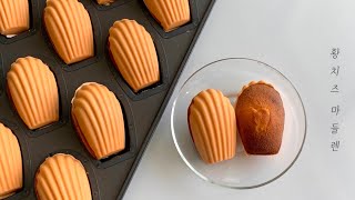 뽀또맛 황치즈 마들렌 만들기  Cheese Madeleine Recipe [upl. by Hgielek]