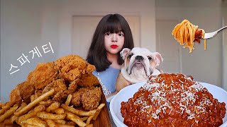 SPAGHETTI BOLOGNESE CRISPY FRIED CHICKEN CAJUN FRIES MUKBANG ASMR Bye Korea 💔 스파게티 치킨 감자 튀김 먹방 [upl. by Lai]