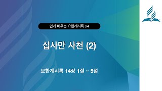 2024년 9월 24일 화요예배 [upl. by Imelda]