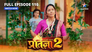 FULL EPISODE109  Mann Ki Awaaz Pratigya 2  Thakuraain ne lagaaya Kesar par ilzaam starbharat [upl. by Lodmilla131]