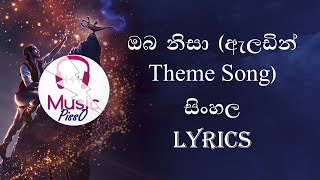 Oba Nisa Hithumathe Sari Sara Sinhala Song Lyrics [upl. by Wynnie]