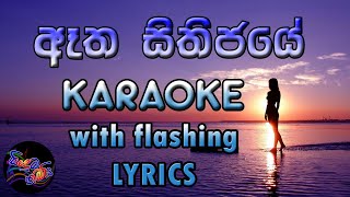 Atha Sithijaye Karaoke with Lyrics Without Voice [upl. by Magee]