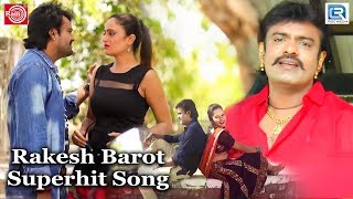 Rakesh Barot 2018 Superhit Songs  Nonstop  Gujarati Song 2018  જોવાનું ચુક્સો નહિ FULL HD VIDEO [upl. by Ellevel775]