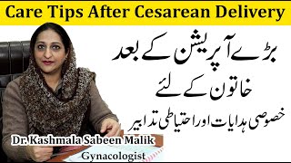 How To Recover Soon After Cesarian Delivery  Health Tips In Urdu [upl. by Yznil]