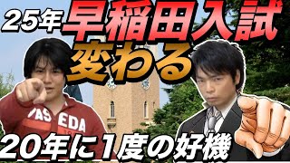 【速報】早稲田大学商学部入試2024 志願者増加で入試会場は去年より大混雑 [upl. by Beacham]