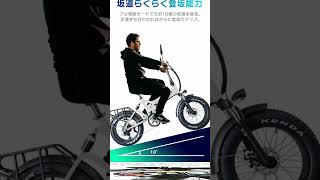 公道走行可能 フル電動自転車 モビバイク アレッタ MOBIBIKE ALETTA 20インチ ファットタイヤ MOBIMAX JAPAN shrots [upl. by Fulvi]