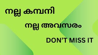 നല്ല കമ്പനി നല്ല അവസരം [upl. by Leahcimnoj334]