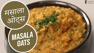 Masala Oats  Sanjeev Kapoor Khazana [upl. by Dino]