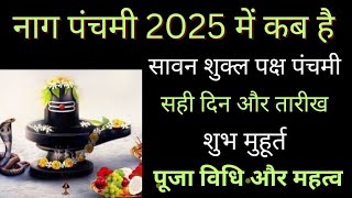 Nag Panchami 2025 date Nag Panchami 2025Nag Panchami kab haiनाग पंचमी कब हैनाग पंचमी 2025 कब है [upl. by Brasca]