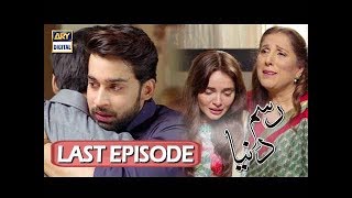 RasmeDuniya Last Episode  28th August 2017  ARY Digital Drama [upl. by Yadnus429]