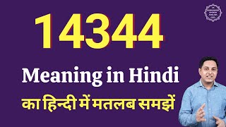 14344 meaning in Hindi  14344 ka matlab kya hota hai  14344 full form [upl. by Juliann]