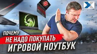 Игровой ноутбук vs игровой компьютер что лучше выбрать для гейминга [upl. by Leizahaj]