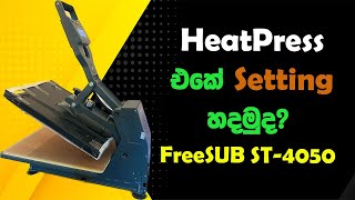 HeatPress එකක් ගන්න ඉන්නවනම් මේක ගන්න  How to Change Setting FreeSUB ST4050 freesub st4050 [upl. by Obnukotalo]