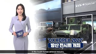 현대자동차그룹 ‘DX KOREA 2022’ 방산 전시회 참가 [upl. by Ashley]