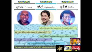 ස්වර්ණ FM  සදිසා 11122023 සන්ෆ්ලවර් සංගීත කණ්ඩායමේ නීල් අයිවෝ සහ සුජිත් සමග [upl. by Etteluap]