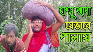 হাসিনা দেশ ছেড়ে পালাতে গিয়ে কাউয়া কাদরের সাথে যা হলো  ভিডিওটি না দেখলে বিশ্বাস করতে পারবেন না । [upl. by Edla]