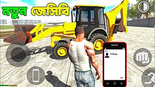 মোবাইলে GTA 5 পর্ব ৫৩৯ । HIGH GRAPHICS এর গেম । INDIAN BIKE GAME PART 539 । POTI GAMER BD [upl. by Cathy]