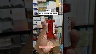 এই সিরাম টা ভাল নাকি খারাপ Snail Truecica Miracle Repair Serum review somebymi somebymiserum [upl. by Niawtna]