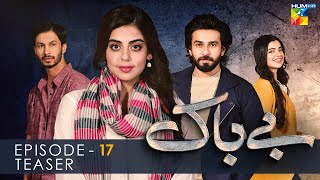 Bebaak  Episode 17  Teaser  29th December 2021  HUM TV Drama [upl. by Leinadnhoj]