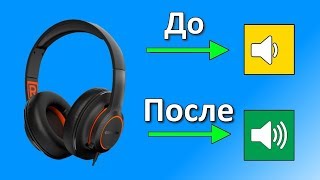 Как увеличить громкость MP3 файла [upl. by Sarat5]