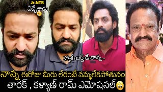 Jr NTR and Kalyan Ram are Attending the Balakrishas 50 Years Golden Jubilee  Viralupdates [upl. by Rosella]