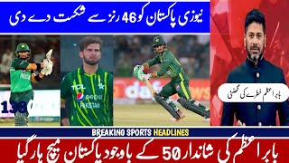 Pakistan vs New Zealand 1st T20 match highlights 2024Babar Azam 50 [upl. by Syxela760]