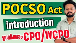 POCSO ACT🔥CPOWCPO ഉറപ്പിക്കാം പോലീസ്  KERALA PSC KNOWLEDGE FACTORY PSC [upl. by Eibor]