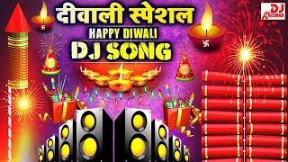 Happy Diwali 2024 Dj Song  Laxmi Puja SongDj Remix 2024  Diwali New Song  Diwali Song Nonstop Dj [upl. by Netsirc]