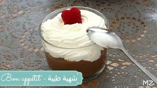 Danette au chocolat et Chantilly  Liégeois  دانيت صنع منزلي بطعم رائع جدا [upl. by Evot]