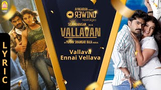 Vallavan  Vallava Ennai Vellava  Lyric Video  STR  Nayanthara  Yuvan Shankar Raja  Ayngaran [upl. by Abel]