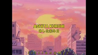 kobato こばと。  ashita kuru hi あした来る日  lyrics [upl. by Dode]