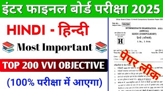 Hindi 12th Class 200 VVI Objective Live Class 2025  Class 12th Hindi Objective Questions  हिन्दी🎯 [upl. by Schonfield109]