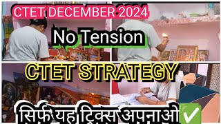 CTET No❌ Tension अब यह Tricks अपनाओ  पहले प्रयास में CTET Qualify हो जाएगा  Best Strategy CTET [upl. by Acimahs]