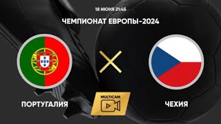 Португалия  Чехия Обзор Матча EURO 2024  1 Тур  180624 [upl. by Ahsiugal]