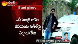 Nirbhaya Case Filed on TDP Ravela Kishore Babu Son Susheel Over Miss Behaviour on Muslim Girl [upl. by Robers]