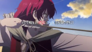 Yona Princesse de l’Aube trailer [upl. by Reseta]