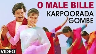 O Male Bille Video Song  Karpoorada Gombe  Ramesh Aravind Shruthi  Hamsalekha  Mano K S Chitra [upl. by Elimaj]