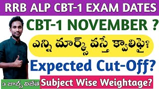 👌Railway ALP CBT1 EXAM DATES 2024 Expected CUTOFF  Subject Wise Weightage [upl. by Vicki86]