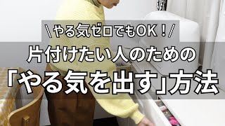 【簡単捨て活】まずは引き出し1つから始めてみる！ [upl. by Nosae]