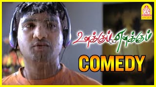 Unakkum Enakkum  Tamil Full Movie  Jayam Ravi  Trisha  Devi Sri Prasad [upl. by Aztilay369]