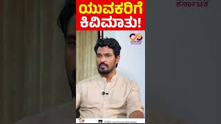 G B Vinay Kumar  The Leader  DAVANAGERE  CONNECT KARNATAKA [upl. by Halyahs639]